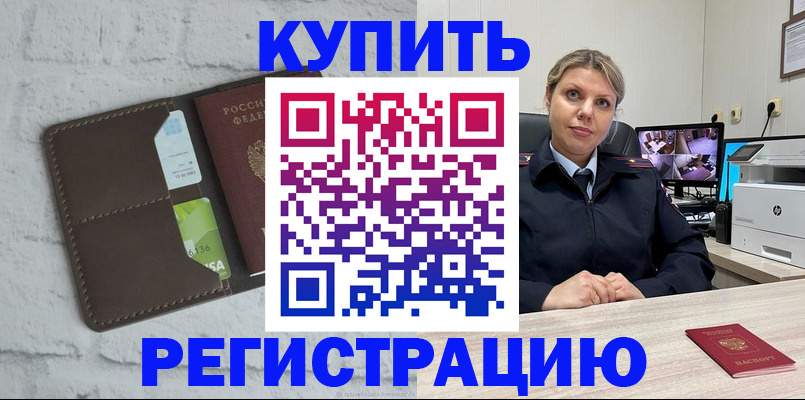прописка регистрация в Всеволожске