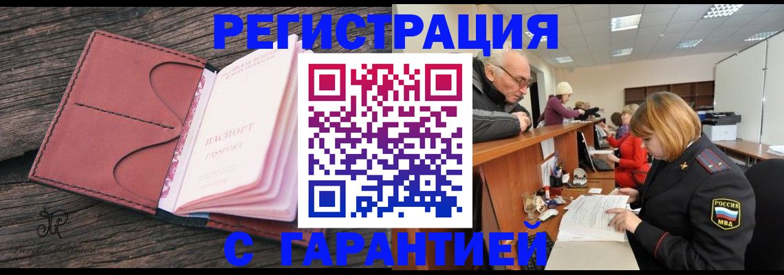 временная регистрация в квартире в Всеволожске